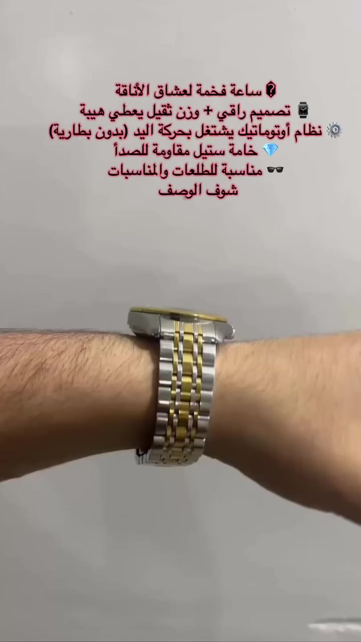 الماركة: ORIENT (ستايل)
الحركة أوتوماتيك

الخامة: ستيل

الزجاج: مقاوم للخدش

مقاومة الماء: خفيفة

القياس: رجالي

الوزن ثقيل ومناسب - اصلي ماستر -

السعر مفاجأة ومناسب 75 الف

توصيل سريع لكل العراق 5 الاف

للحجز راسلنا خاص

#ساعات

الكمية محدودة أورنيت #ساعات_رجاليه


**إذا كنت صاحب هذا الإعلان وتريد حذفه لأي سبب، رجاءا أرسل رسالة إلى الدعم الفني**