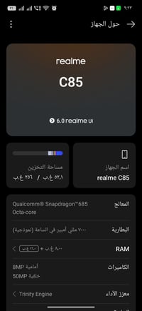 ريلمي C85 • طك كارتون • ابدل بوكو X6