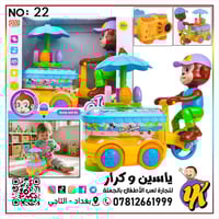اهلآ بكم مع ياسين وكرار لتجارة لعب الأطفال بالجملة 💙 للحجز والاستفسار ...