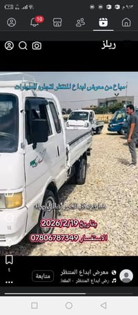 سياره بدون راعي كير مكينه اكسن جاهزات تخم تاير رقم صدامي العنوان بغداد...