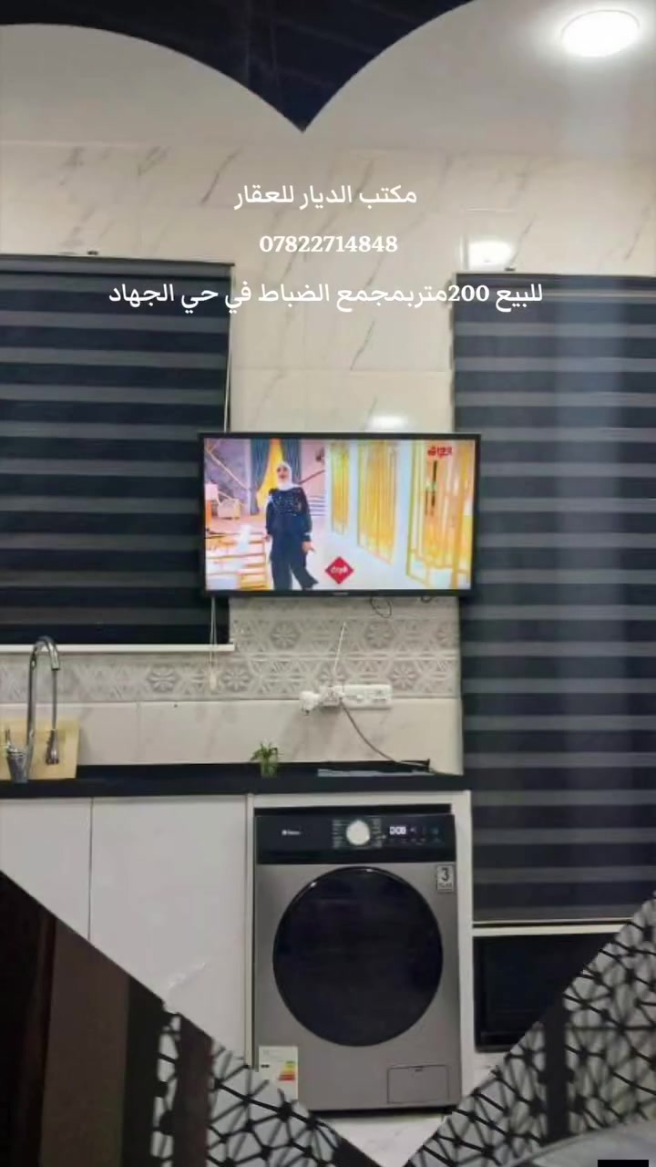 اعلان… .رقم (224)
للبيع… .للبيع
بيت طابقين مساحه /200متر/يقع في حي الجهاد  مجمع الضباط .
يتكون من 🔺كراج 🔺5غرف نوم نظام سويتات 
مطبخ 🔺 صاله 🔺استقبال .
للاستفسار مراسلة الصفحه📬 اوالاتصال علئ الرقم يتوفر وتساب. 
((((***********📲))))
((((بأدارة سيد عمار)))
