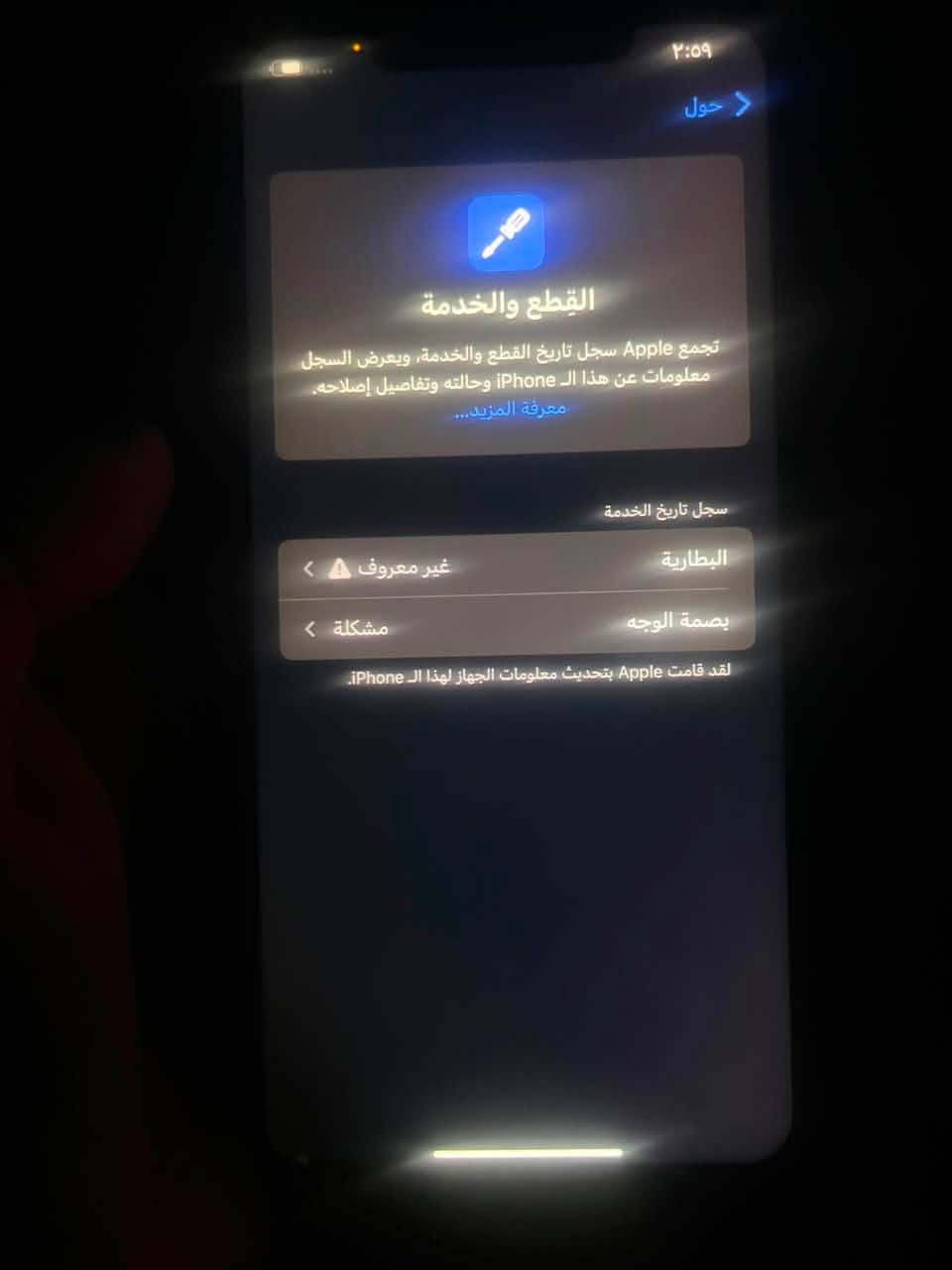 السلام عليكم 
ايفون اكس ماكس مثل ما وضح بالصوره ذاكره الجهاز 512 تلفون كلشي ما مبدل بي بطاريه ٧١ فيس ايدي واكف وكامره خلفيه زجاجه مالته مفطره فقط مكان تلفون بغداد قفله من الاخير 125 
*********** للتواصل
