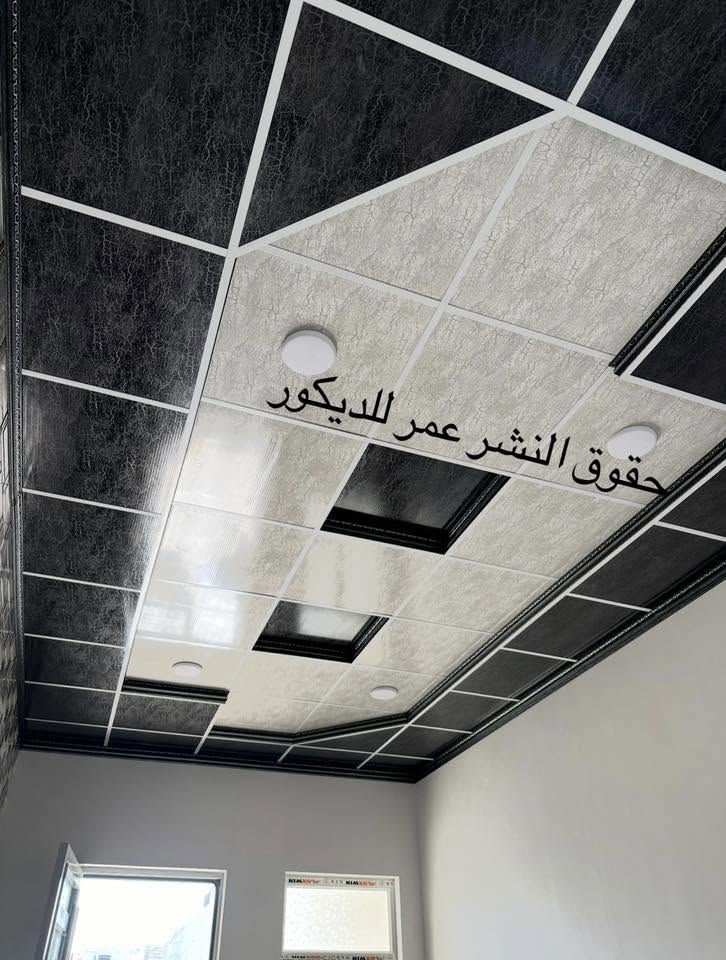 السلام عليكم مركب سقف ثانوي متفرغ
شغل معدل ومرتب ان شاءالله 
اسلمك تسليم مهندس شرط تزريف 60\60 
القطعة بصباعتك تصعدها وتنزلها 

سعر المتر العدل ب 2000 ✨
سعر الديكور دبل بنل ب 3500✨
سعر الجداري ب 2500 ✨
بديل رخام بديل خشب حسب المساحة  ✨

وهذا جزء من عملي اتمنى ان ينال اعجابكم 
مكاني الموصل 📍❤️

*********** بي واتساب

