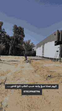 ديكورات حيدر الاسدي • صبغ واجهة • النجف الاشرف