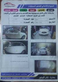 اكسنت • ٢٠١٠ • رقم سليمانية