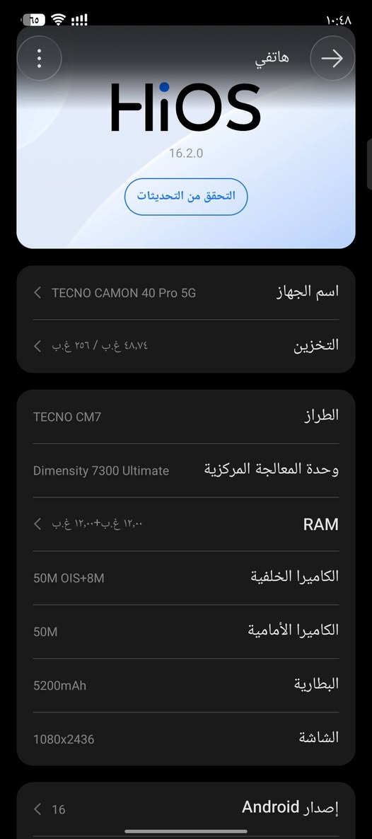 السلام عليكم
TECNO CAMON 40 Pro 5G
ذاكره 256
رام 24
بطاريه 5200
كامل ملحقات جهاز جديد استخدام قليل 
سعره 330 
مكاني واسط عزيزية


**إذا كنت صاحب هذا الإعلان وتريد حذفه لأي سبب، رجاءا أرسل رسالة إلى الدعم الفني**