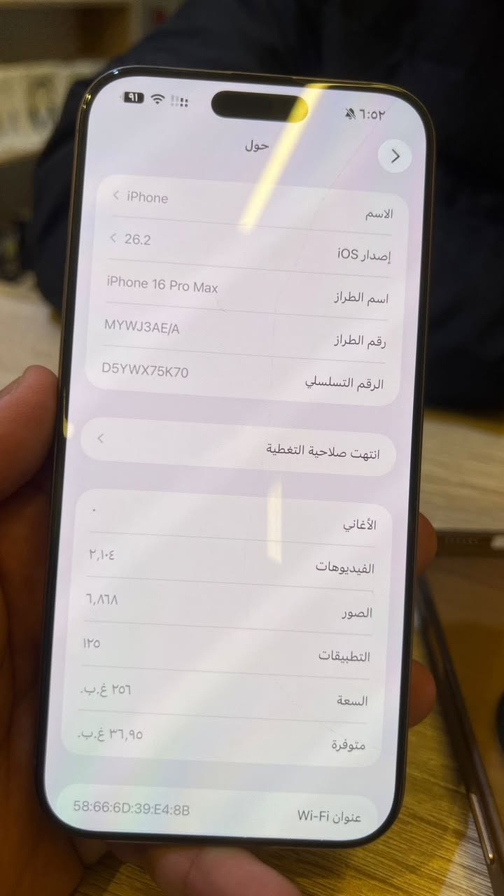 جهاز ايفون ١٦ برو ماكس
ضمان ماستر 
ذاكرة /256G
بطاريه/99%
كارتونه غراضه كامله 
السعر/ مليون و٤٥٠

هاتف/***********
