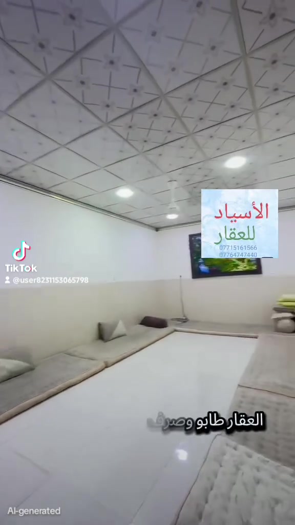 دار للبيع طابو صرف مساحه 200 متر  طابقين 
موقع كركوك حي الواسطي قرب مجمع المدارس 
محتويات الدار
 كراج حديقه استقبال مطبخ 6 غرف نوم صحيات طابق ارضي الطابق الثاني ارضيه كاشي سيراميك 
#السعر200 مليون معا مجال 

#للستفسار مراجعه مكتب الاسياد للعقار 📍موقع كركوك واحد           حزيران قرب تقاطع الحصر والرمل او
 التصال على الارقام التاليه         ➡️
 ***********📱 
 ***********📱
