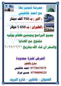 حجز • خاتفتين • شارع البريد