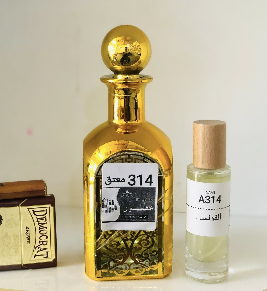 عطور ابو طيبه ***********
