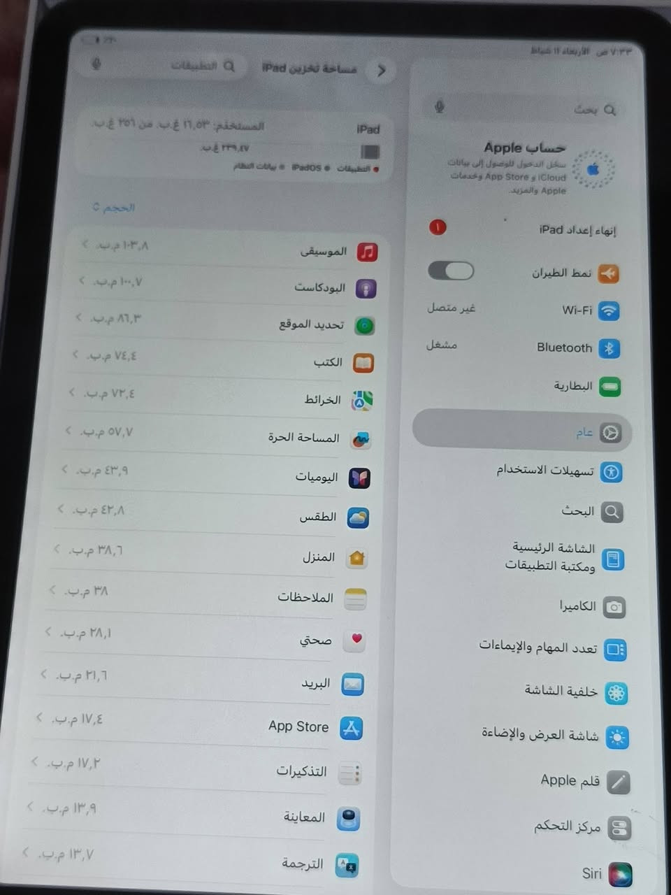 ***********ايباد ايفون 10 ايباد مبدل بلس فقط باقي كفاله جهاز ذاكرته 256 وياه كرتونه سعره325
