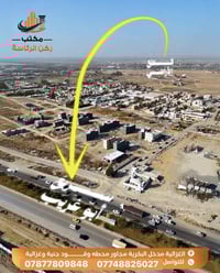 أرضك "طابو ملك صرف" وبالغزالية! 🏡💎 بأرقى موقع (مدخل البكرية)، قطع أراض...