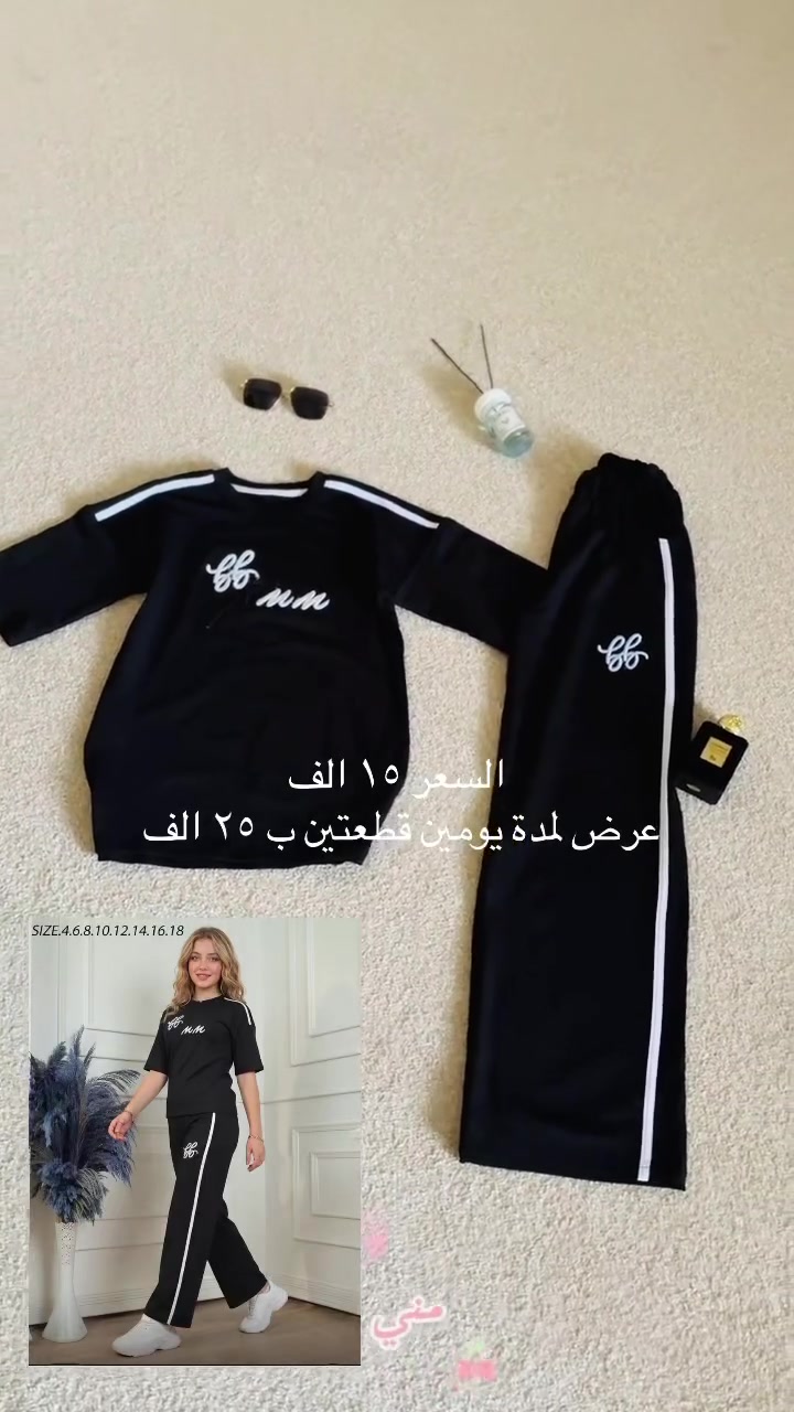 سوت بناتي قطع اخيرة
القياسات -١٠-١١-١٢ سنة 
عرض قطعتين ب ٢٥ الفتوصيل مجاني داخل طويريج


**إذا كنت صاحب هذا الإعلان وتريد حذفه لأي سبب، رجاءا أرسل رسالة إلى الدعم الفني**
