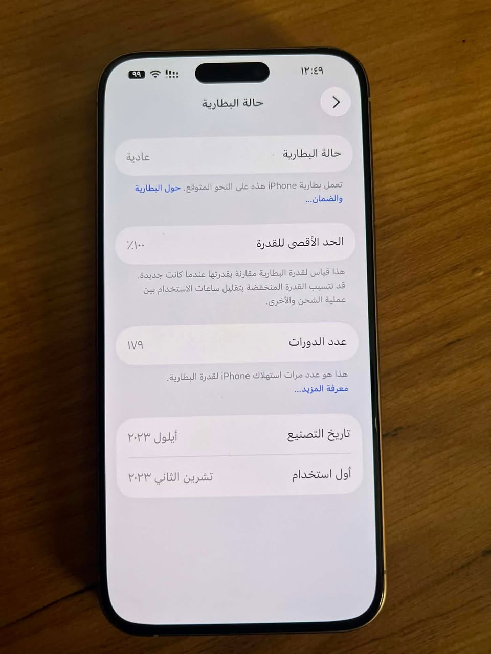 السلام عليكم
ايفون 15 برو ماكس جديد مستعمل قليل ذاكرة 256بطارية ١٠٠ غير مستبدل تيتانيوم شغال كلة مابي اي شي جهاز سابقا اي سيمكارت حاليا دبل سيمكارت راحع وتر بروف ممستبدل اي قطعة علفحص السعر 900 مكاني بغداد شعب


**إذا كنت صاحب هذا الإعلان وتريد حذفه لأي سبب، رجاءا أرسل رسالة إلى الدعم الفني**