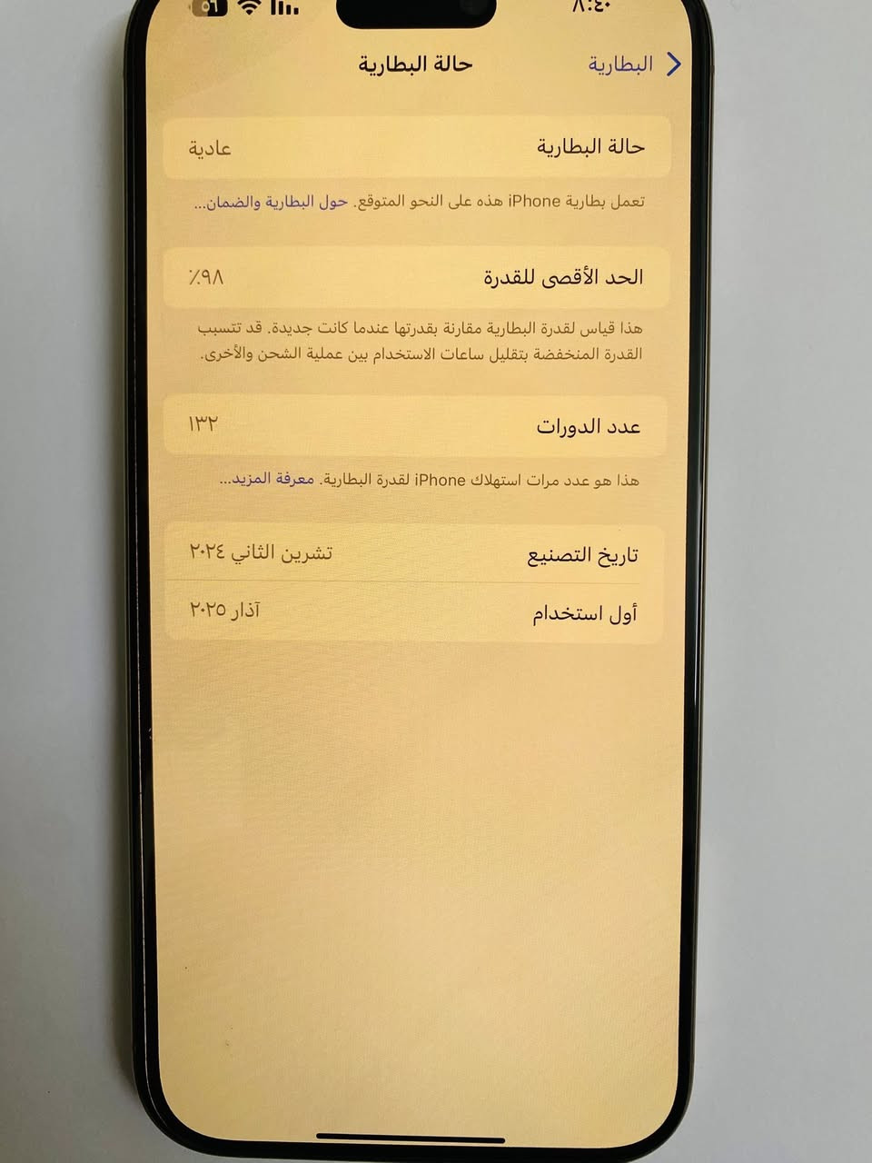 سلام عليكم
بيع ايفون 16 برو ماكس في حالة ممتازة نسبة البطارية ٩٨ ملحقاته كارتونه-كفر-شاشة ضد الكسر بكج مع العدسة
السعر : 1375 
المكان بغداد

للتواصل : ***********
