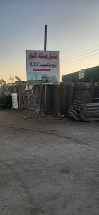 أسيجة BRC • بيع وتركيب • الصويرة