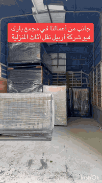 ‏تم بعون الله نقل أثاث في مجمع بارك فيو ‏غرف نوم عدد 2￼ ميزطعام كراسي غرفه استقبال  مواد مطبخ كامل اجهزه كهرباىيه. مواد مخزن  كل هذا في يوم واحد فقط للاستفسار الاتصال على الارقام التاليه ***********وتساب
***********وتساب
***********
