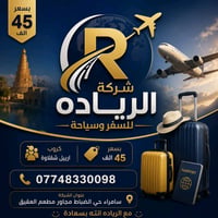 أربيل • ٤ أيام • وسط المدينة