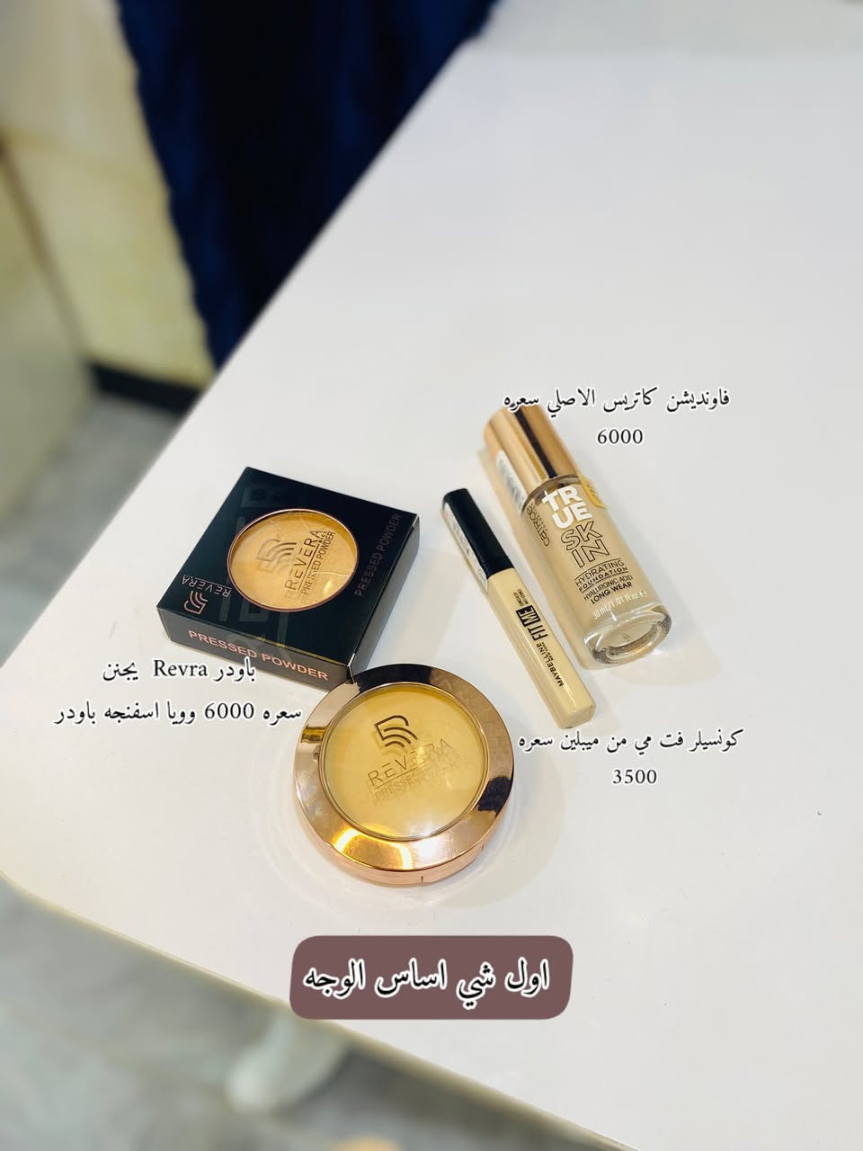 كل الاشياء متوفرة 
.
.
.
.
.
.
#اكسبلور #fyp #اكسبلور #العراق


**إذا كنت صاحب هذا الإعلان وتريد حذفه لأي سبب، رجاءا أرسل رسالة إلى الدعم الفني**