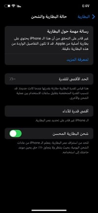 آيفون XR • ذاكرة ٦٤ • بطارية مبدلة