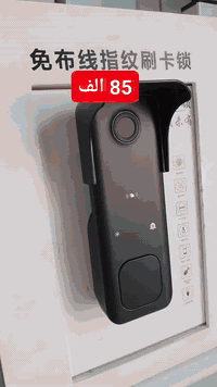 #ب85 الف دينار _القفل الذكي للابواب الرئيسيه الخارجيه   *ريمونت كنتورل...