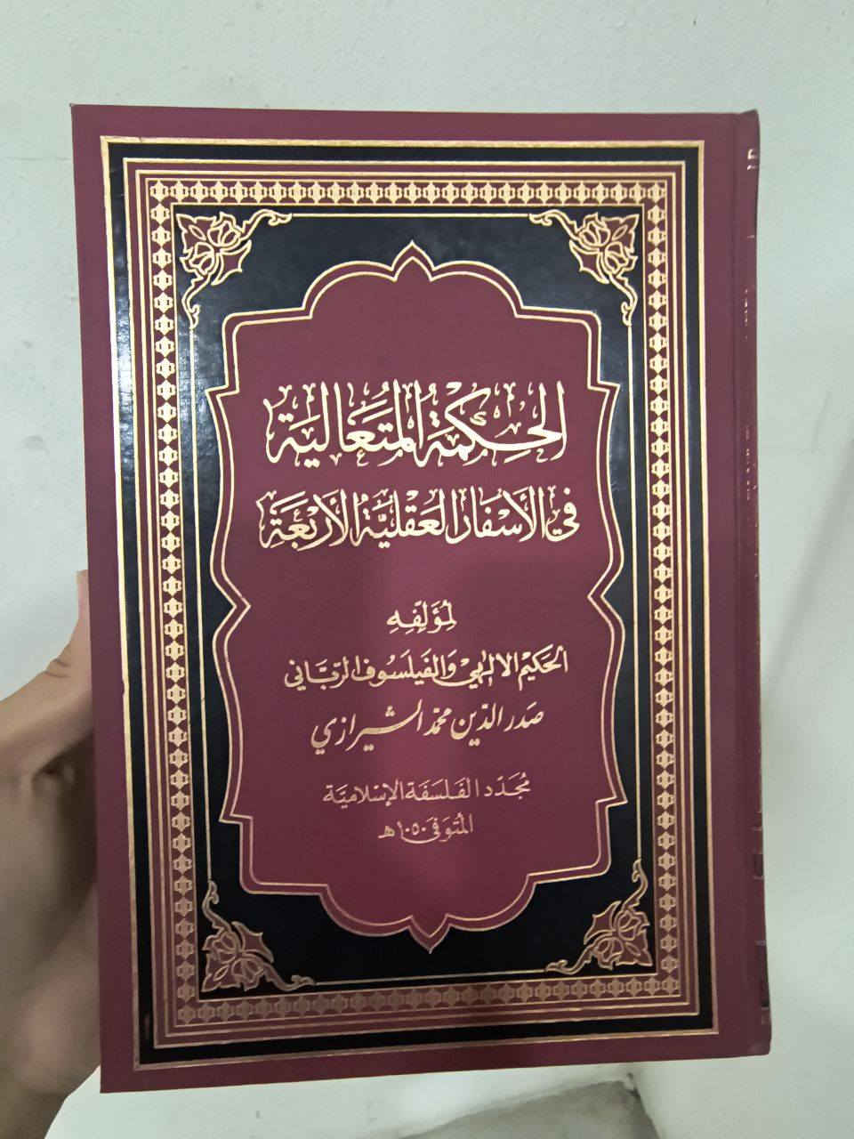 الحكمة المتعالية  في الاسفار الاربعة
9 مجلدات 50 الف


**إذا كنت صاحب هذا الإعلان وتريد حذفه لأي سبب، رجاءا أرسل رسالة إلى الدعم الفني**