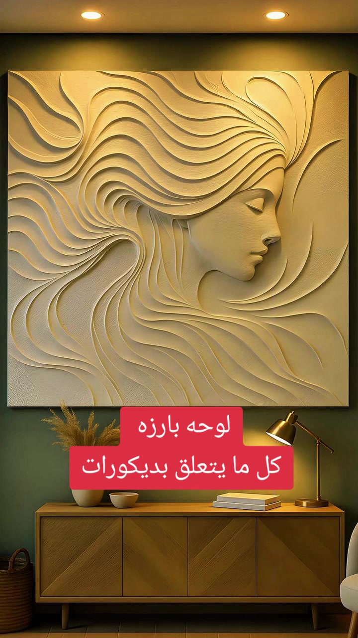 ديكورات داخليه ملكيه .
ديالى جديدة الشط
*********** 
***********
