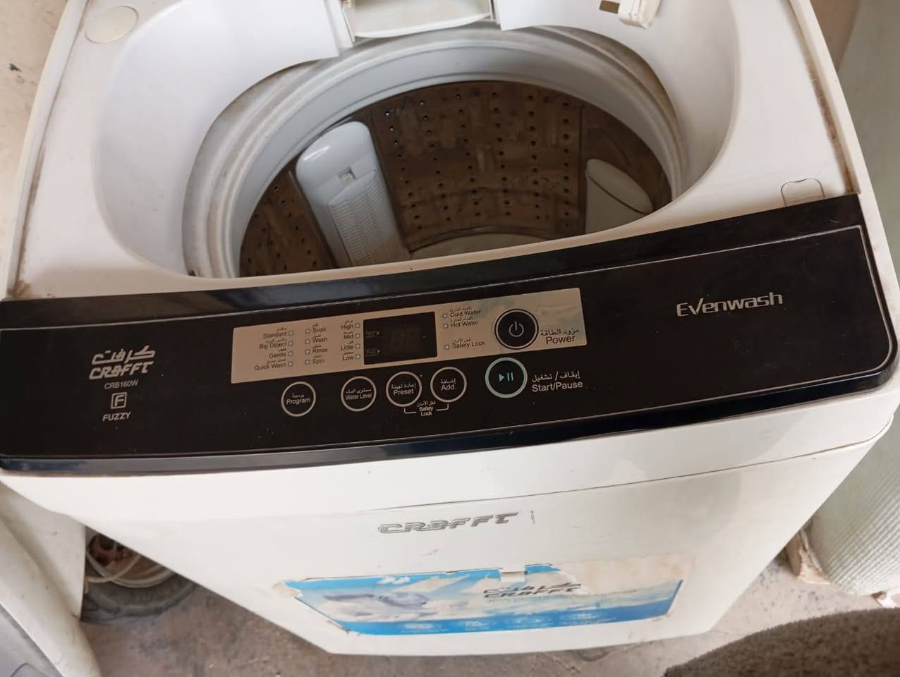 غساله للبيع مكان كربلاء المقدسة بناء الجاهز سعر 150وبيه مجال اتصل وبيك خير وتدلل ***********
