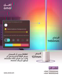 جوفي ليرا مصباح أرضي ذكي بسعر 134,250 دينار عراقي   حوّل أي مكان لأجوا...