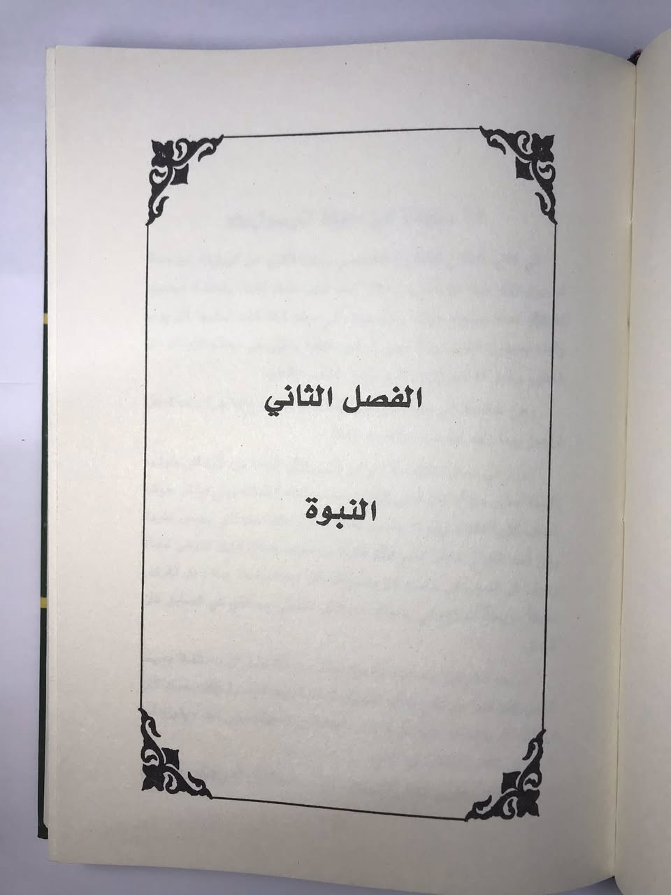 كتاب احسن القصص 

تأليف السيد عبد الحسين دستغيب 

السعر  ٧ الاف دينار 

يوجد توصيل لجميع المحافظات العراقية


**إذا كنت صاحب هذا الإعلان وتريد حذفه لأي سبب، رجاءا أرسل رسالة إلى الدعم الفني**