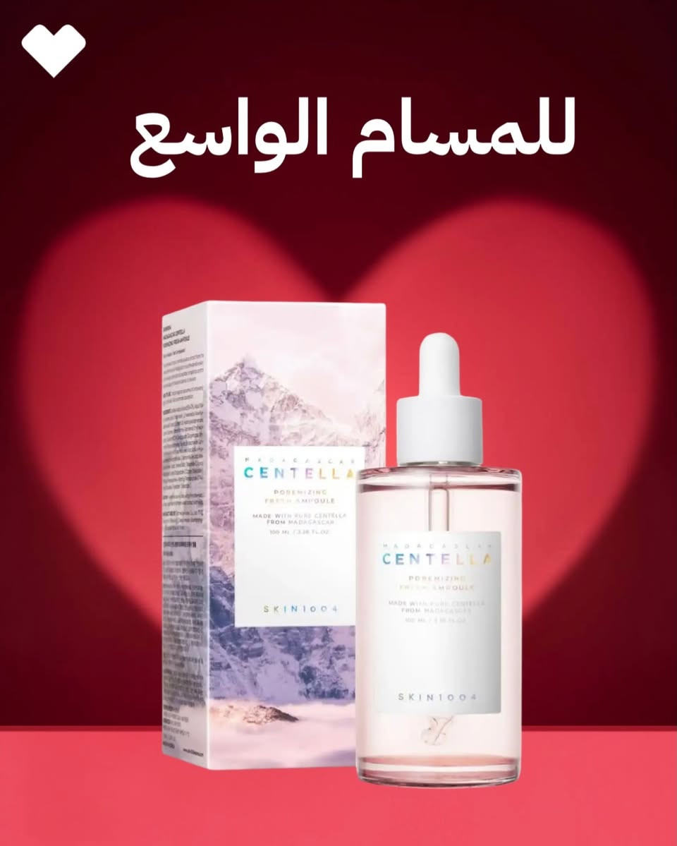 مجموعة SKIN1004 Centella تمنح بشرتك العناية التي تحتاجها، من الترطيب والتهدئة إلى التفتيح ودعم حاجز البشرة 

متوفرة الآن في صيدلية الأسرة السعيدة 
#سيروم_سنتيلا #سنتيلا #سيرومات_سنتيلا


**إذا كنت صاحب هذا الإعلان وتريد حذفه لأي سبب، رجاءا أرسل رسالة إلى الدعم الفني**