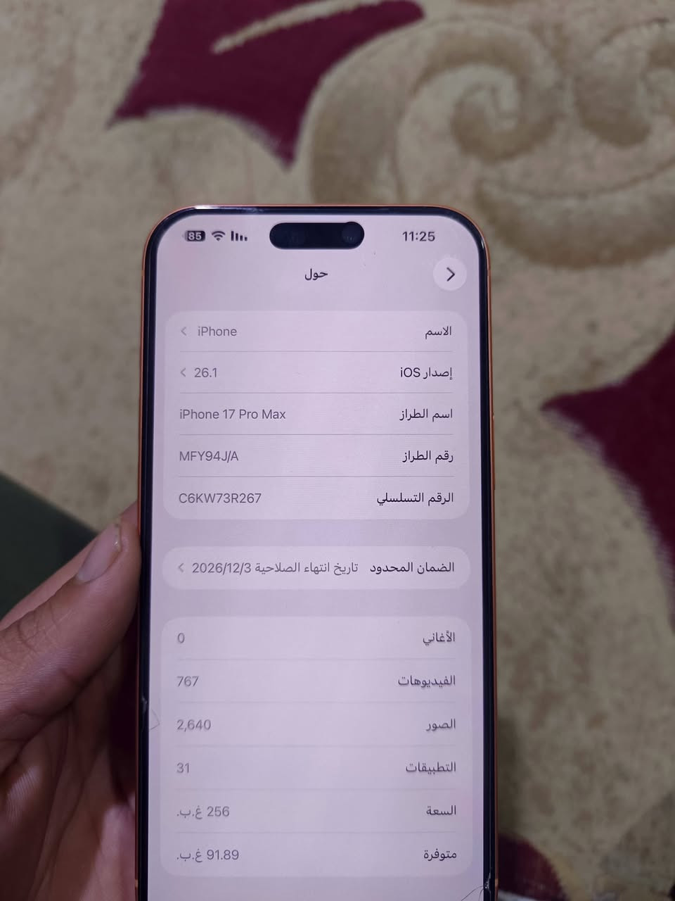 ايفون 17برو ماكس  استخدام نضيف كلش بطاريه 100 نموذج اليابان 
السعر مليونين و100


**إذا كنت صاحب هذا الإعلان وتريد حذفه لأي سبب، رجاءا أرسل رسالة إلى الدعم الفني**