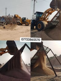 رمل مغربل • شبجات • جامعة بابل