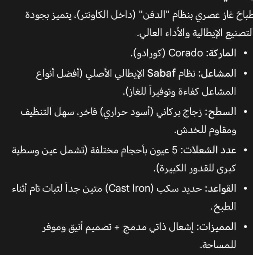 طباخ غاز Built-in (دفن داخل الكاونتر ) ايطالي 
ماركة Corado (كورادو) 
المشاعل بنظام نوزل   خمس مشاعل 
 السطح زجاج حراري   
مستخدم بحالة ممتازة 
للاستفسار ***********

