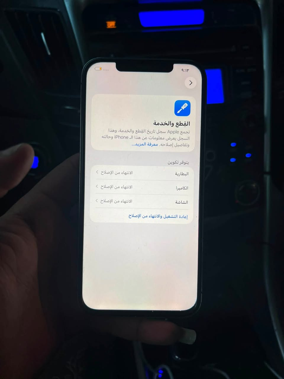 سلام عليكم 12برو ماكشس ذ256مكان بغداد مدينة الصدر سعره 350بصمه وجهه شغاله ***********
