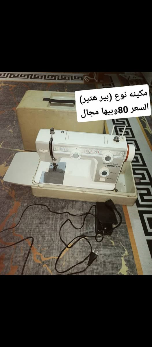 مكاين خياطه للبيع عل فحص مكاني عفك الرقم*********** مكالف بنشرهن
