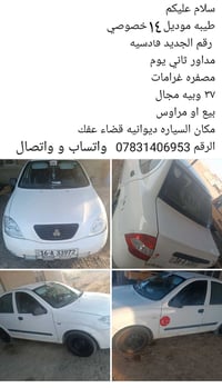 مراوس • سيارة صفره • ٢٠١٤