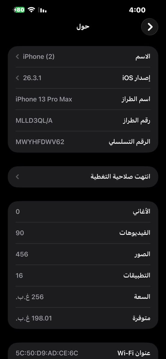 آيفون 13برو ماكس بطاريه 86بلاد شرق اوسط جهاز وتر بروف كفاله من فتح وتبديل مع شاحنه وكارتون سعر خاص 
***********واتساب
