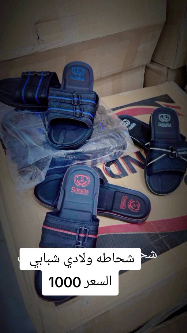 اقوه العروض وارخص الأسعار
عروض يوم غدا أرخص الأسعار 
عروض العيد بلشت يمنه 

لحكو على العرض غدا لايفوتكم العرض 

مكاني السوك شارع الصالونات قرب صالون ام عبير 

محل ابو سيف قاهر الأسعار


**إذا كنت صاحب هذا الإعلان وتريد حذفه لأي سبب، رجاءا أرسل رسالة إلى الدعم الفني**