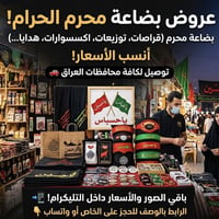 النجف الأشرف • حي الوفاء • توصيل