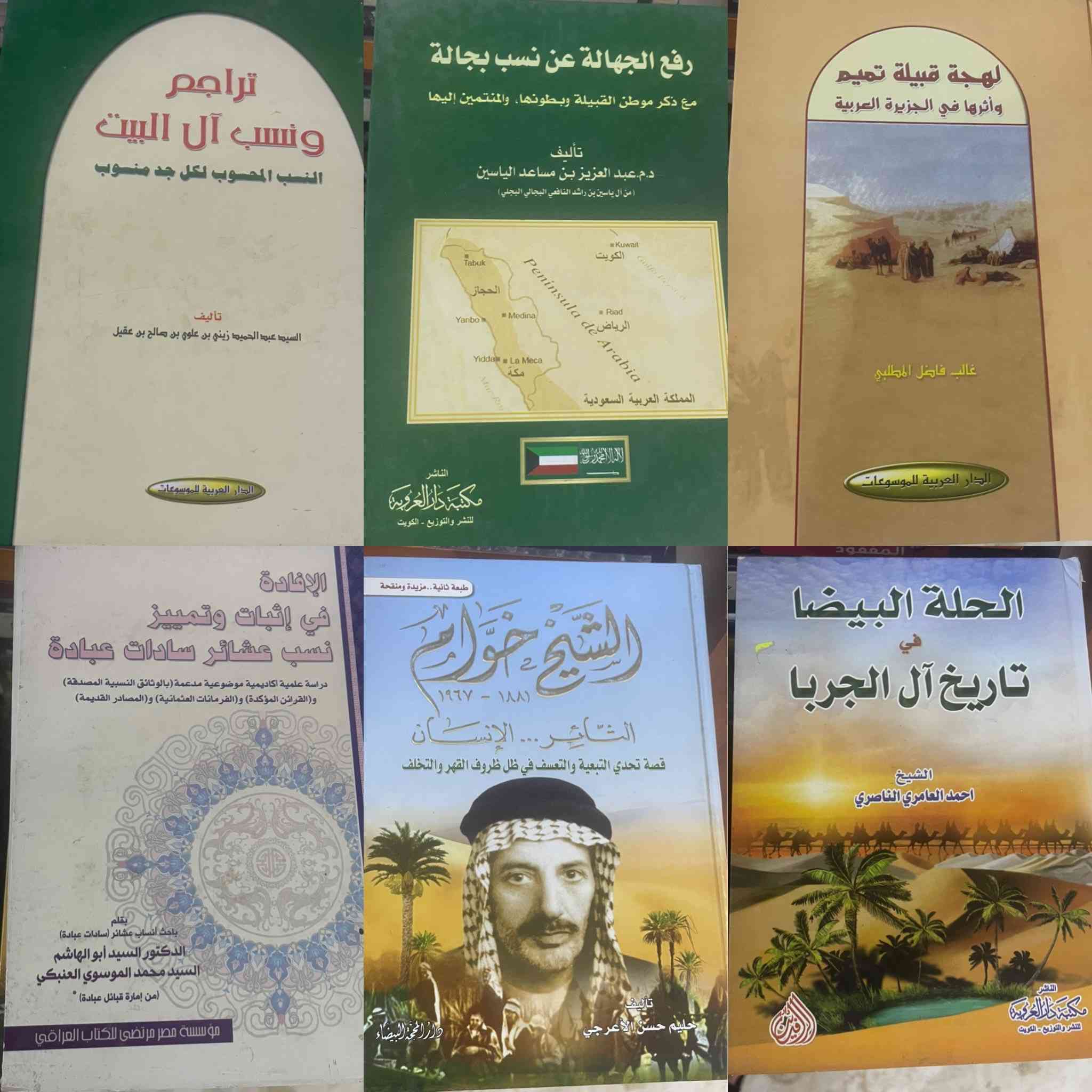 كتب انساب وعشائر


**إذا كنت صاحب هذا الإعلان وتريد حذفه لأي سبب، رجاءا أرسل رسالة إلى الدعم الفني**