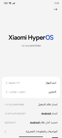 جهاز Xiaomi 11 T الجهاز نضيف الخلل الي بي فقط الكامرة الخلفية تكون الص...