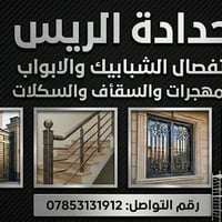 شبابيك • ابواب • سقائف