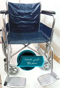 كرسي مستعمل نظيف سعر 75 الف حجم 50 سم (07506539277 واتساب) (0776563436...