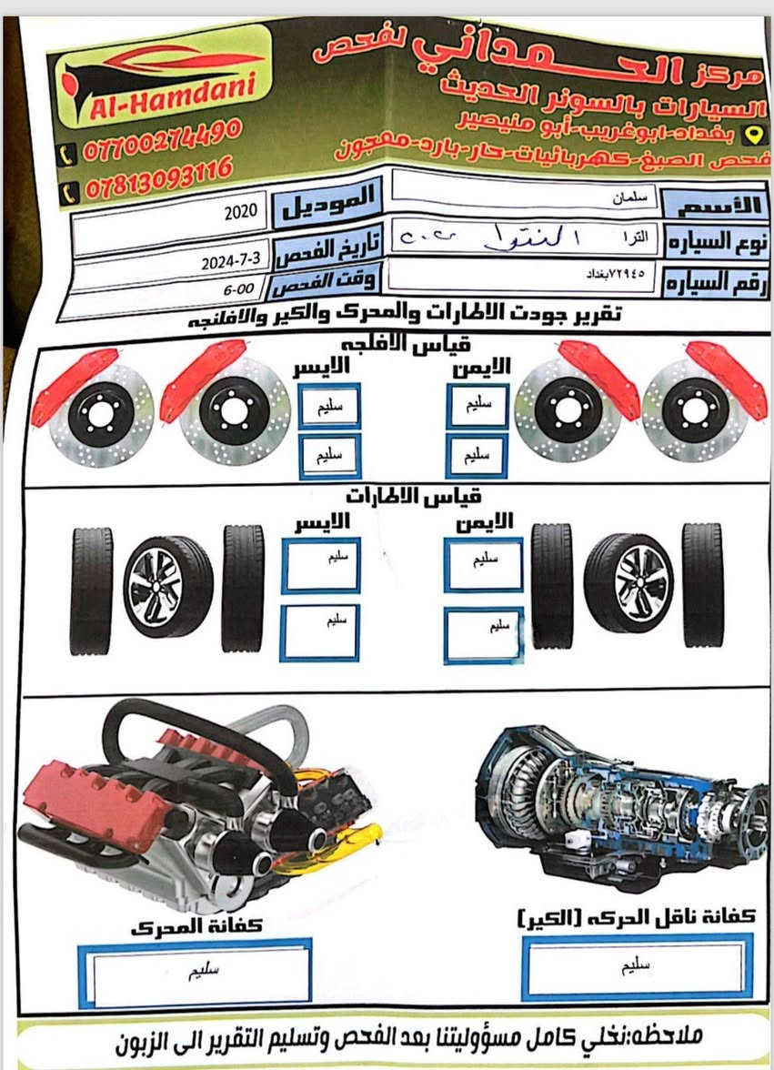 السلام عليكم،
النترا خليجي موديل 202‪0
فول مواصفات 1/1
فتحة اشاير مري دخول ذكي 
تشغيل بصمة، تبريد قطعتين
يدات نيكل.. 
السيارة صدرها جديد 
و تخم تايرات جديد
بيها 2 قطع تبديل و رصعات
السونار موجود بالصور 
السيارة خير من الله عليها ادامة كاملة
السعر  ١٣٥  و بيها مجال 
و بالعافية ع الياخذها
بغداد / ابي غريب 
***********‪
