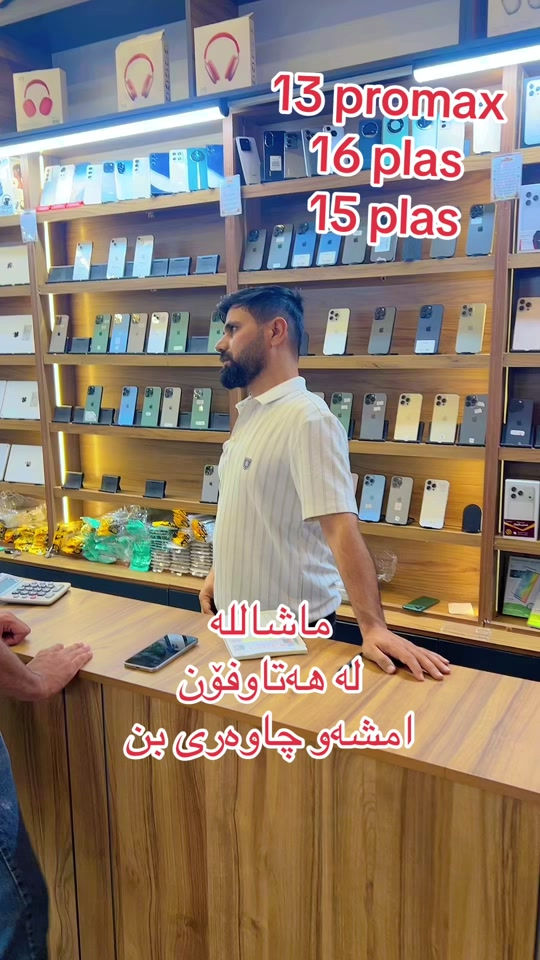 #karkuk_hawler_mosul_slemane️ #foruyou #2025LiveRecap #hatawphone #kurdistan 


**إذا كنت صاحب هذا الإعلان وتريد حذفه لأي سبب، رجاءا أرسل رسالة إلى الدعم الفني**