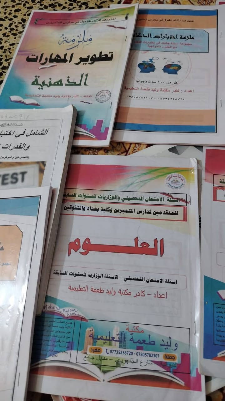 ملازم اختبار المتفوقين المتميزين جدد مشتريهن ب70 اريدهن ب25 قفل


**إذا كنت صاحب هذا الإعلان وتريد حذفه لأي سبب، رجاءا أرسل رسالة إلى الدعم الفني**
