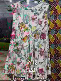 الكوت • ملابس