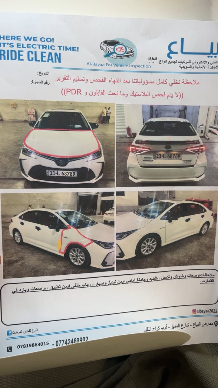 كورلا هايبرد تجميع صيني موديل 24
علامه زركه السونار موضح كلشي قطعتين صبغ وبارد ع كد شبر بالقماره سعرها 135بيها مجال مكاني بغداد زعفرانيه
***********
متوفر وتساب
