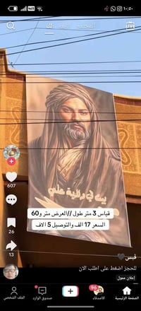مرجوحه • حيل جبيره • للبيع